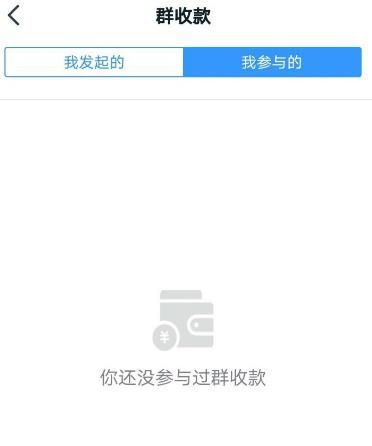 钉钉怎样发起群收款？钉钉群收款在哪[多图]图片7