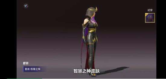 和平精英智慧之神套装怎么获得？获取方法介绍[视频][多图]图片2