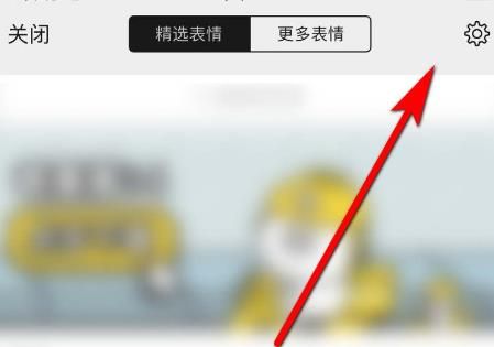 微信怎么排序表情包？微信排序表情包的方法[多图]图片3