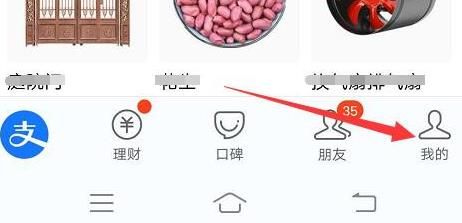 如何查看我的支付宝的消费记录？查看我的支付宝的消费记录的方法[多图]图片2