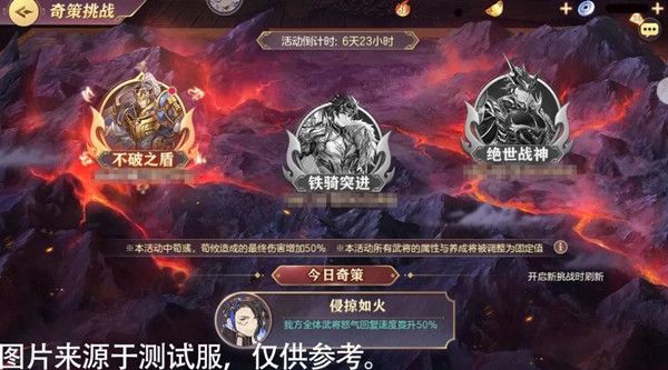 三国志幻想大陆寂夜双星活动怎么玩？荀彧及荀攸招募概率一览[视频][多图]图片3
