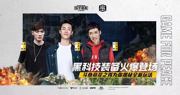 和平精英9月12日策划面对面直播在哪看？极限追猎深度解密[视频][多图]图片2