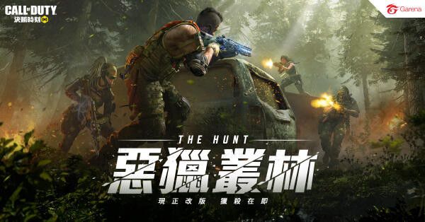 使命召唤手游S10赛季更新总结，恶猎丛林新增内容介绍[视频][多图]