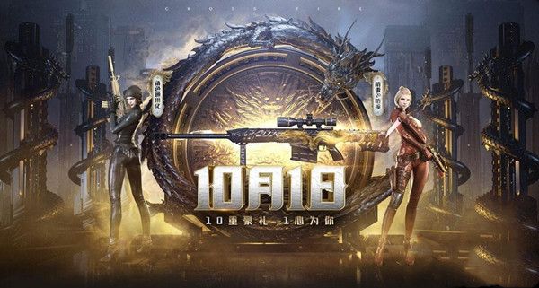 CF手游10.1中秋盛典预热活动怎么参加？地址分享[视频][多图]