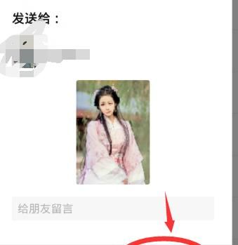 QQ好友照片如何转发给微信好友？QQ好友照片转发给微信好友的方法[多图]图片5