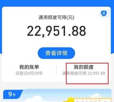 花呗额度快充怎么提额？花呗额度快充提额的方法[多图]图片2