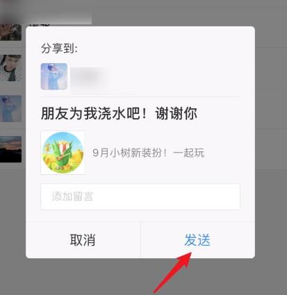 蚂蚁森林玉米树装扮怎么获得？蚂蚁森林玉米树装扮获得的方法[多图]图片6
