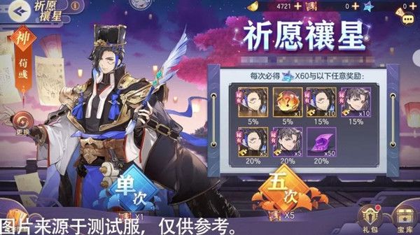 三国志幻想大陆寂夜双星活动怎么玩？荀彧及荀攸招募概率一览[视频][多图]图片2