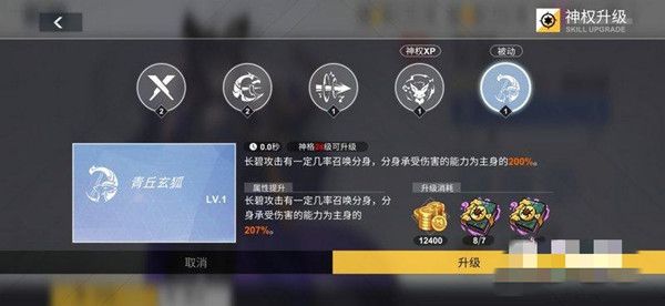 解神者x2长庚好用吗？技能使用解析[视频][多图]图片2