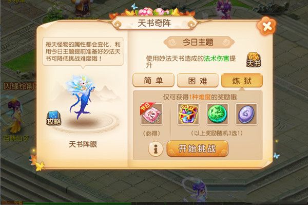 梦幻西游手游2020教师节活动怎么玩？玩法介绍[视频][多图]图片3