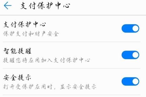 微信用户如何提高支付安全性能？微信用户提高支付安全性能的方法[多图]图片11