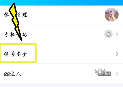 QQ如何创建登录手势？QQ创建登录手势的方法[多图]图片3