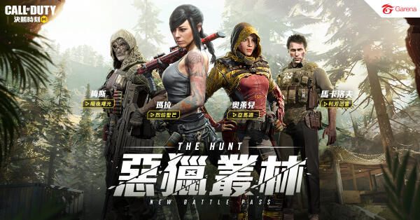 使命召唤手游S10赛季更新总结，恶猎丛林新增内容介绍[视频][多图]图片2