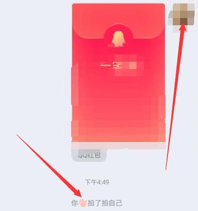 qq拍了拍怎么弄？qq拍了拍功能在哪[多图]图片5