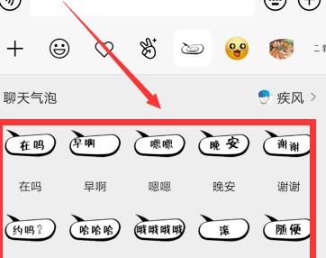 微信透明聊天气泡怎么设置？微信透明聊天气泡设置的方法[多图]图片6