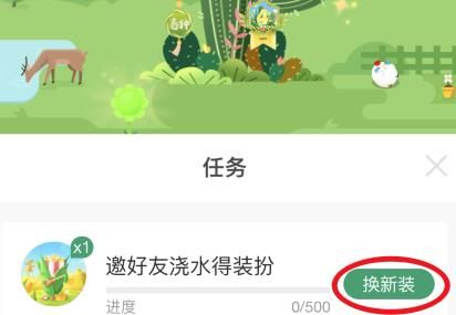 蚂蚁森林玉米树装扮怎么获得？蚂蚁森林玉米树装扮获得的方法[多图]图片3