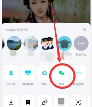 QQ好友照片如何转发给微信好友？QQ好友照片转发给微信好友的方法[多图]图片3