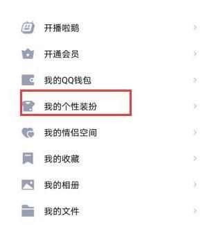 QQ中如何设置自己的名片？QQ中设置自己的名片的方法[多图]图片4