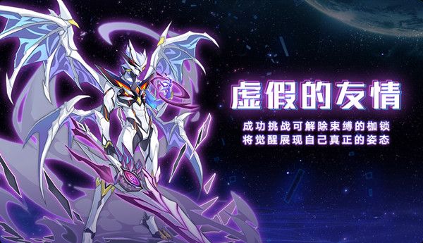 奥拉星手游无念技能是什么？超进化虚空之主特性介绍[视频][图]