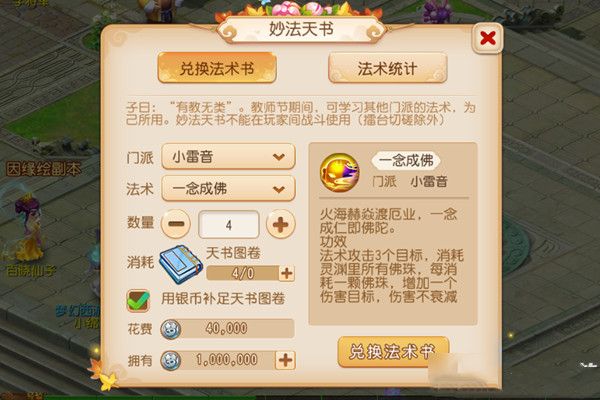 梦幻西游手游2020教师节活动怎么玩？玩法介绍[视频][多图]图片2