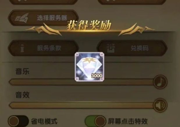 剑与远征9月10日教师节兑换码大全[视频][图]