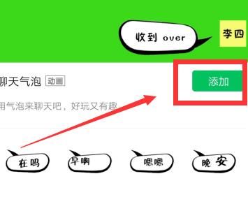 微信透明聊天气泡怎么设置？微信透明聊天气泡设置的方法[多图]图片5