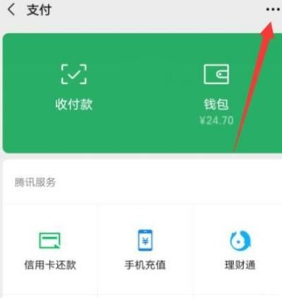微信怎样更换实名认证？微信更换实名认证的方法[多图]图片3