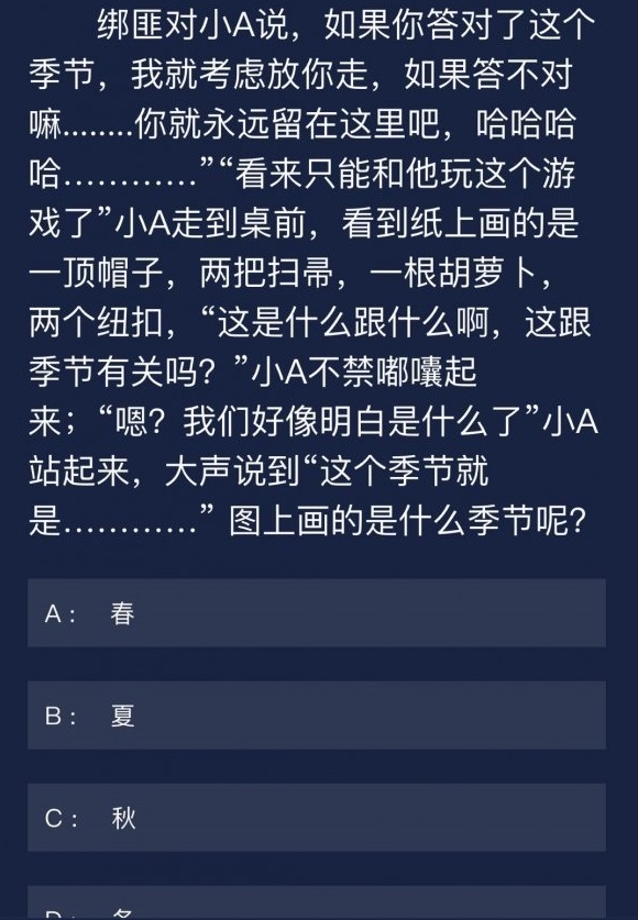 犯罪大师9月10日每日任务答案是什么？内容解答[视频][多图]图片2