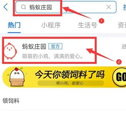 <a href=https://www.danji9.com/myzy/ target=_blank class=infotextkey>蚂蚁庄园</a>怎样才能快速获得肥料？<a href=https://www.danji9.com/myzy/ target=_blank class=infotextkey>蚂蚁庄园</a>才能快速获得肥料的方法[多图]图片2