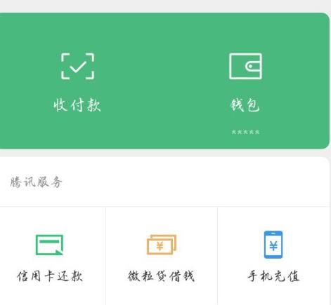 微信用户如何提高支付安全性能？微信用户提高支付安全性能的方法[多图]图片5