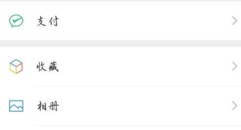 微信用户如何提高支付安全性能？微信用户提高支付安全性能的方法[多图]