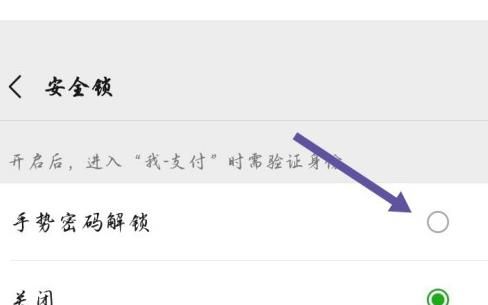 微信用户如何提高支付安全性能？微信用户提高支付安全性能的方法[多图]图片6