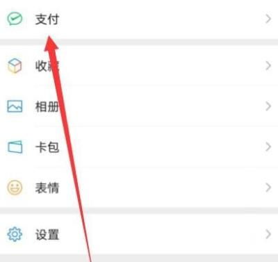 微信怎样更换实名认证？微信更换实名认证的方法[多图]图片2