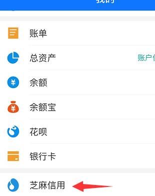 支付宝芝麻逾期修复权益如何开通？支付宝芝麻逾期修复权益开通的方法[多图]图片3