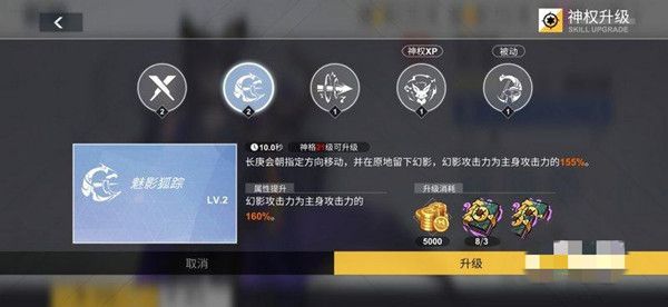 解神者x2长庚好用吗？技能使用解析[视频][多图]图片3