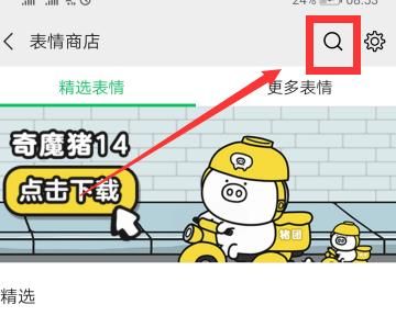 微信透明聊天气泡怎么设置？微信透明聊天气泡设置的方法[多图]图片3
