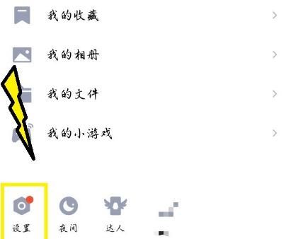 QQ如何创建登录手势？QQ创建登录手势的方法[多图]图片2