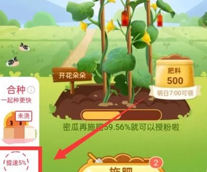 怎么让芭芭农场的果树快些长大？让芭芭农场的果树快些长大的方法[多图]图片4