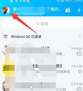 如何查看自己的QQ钱包？查看自己的QQ钱包的方法[多图]图片3
