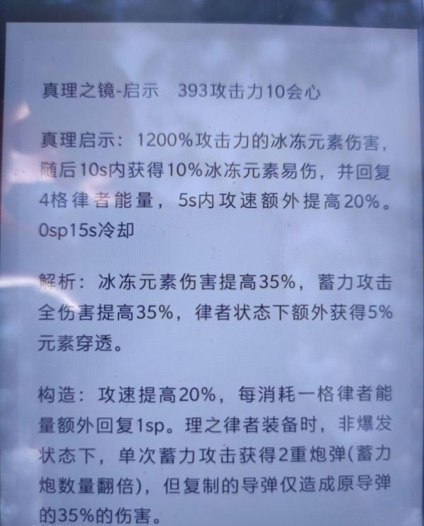 崩坏3真理之钥超限武器怎么样？真理之境启示爆料[视频][多图]