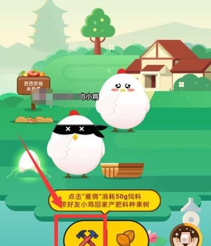 <a href=https://www.danji9.com/myzy/ target=_blank class=infotextkey>蚂蚁庄园</a>怎样才能快速获得肥料？<a href=https://www.danji9.com/myzy/ target=_blank class=infotextkey>蚂蚁庄园</a>才能快速获得肥料的方法[多图]图片7