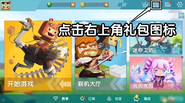 迷你世界森林隐者巫塔皮肤怎么获取？礼包兑换码大全[视频][多图]图片2