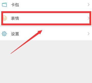 微信透明聊天气泡怎么设置？微信透明聊天气泡设置的方法[多图]图片2