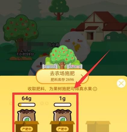 <a href=https://www.danji9.com/myzy/ target=_blank class=infotextkey>蚂蚁庄园</a>怎样才能快速获得肥料？<a href=https://www.danji9.com/myzy/ target=_blank class=infotextkey>蚂蚁庄园</a>才能快速获得肥料的方法[多图]图片9