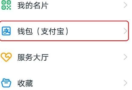 钉钉怎样发起群收款？钉钉群收款在哪[多图]图片2