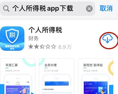 个人所得税系统维护中怎么办？个人所得税系统维护中的操作方法[多图]图片5