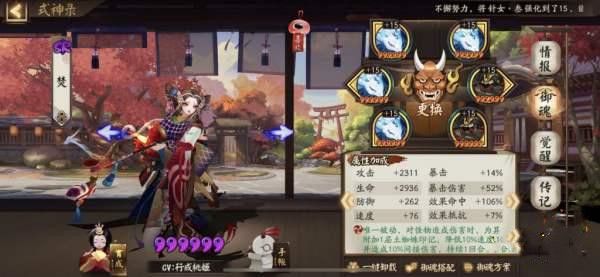 阴阳师手游幻境试炼第二天怎么打？高分打法攻略[视频][多图]图片2