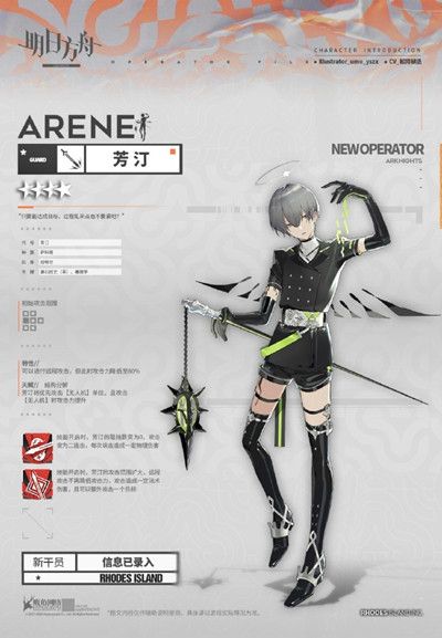 明日方舟芳汀即将上线，四星近卫技能天赋预览[视频][多图]图片2