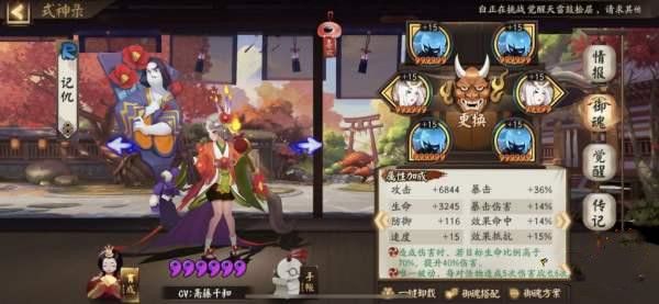阴阳师手游幻境试炼第二天怎么打？高分打法攻略[视频][多图]图片3