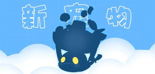 QQ飞车手游锅锅侠怎么获得？神秘宠物真身曝光[视频][多图]